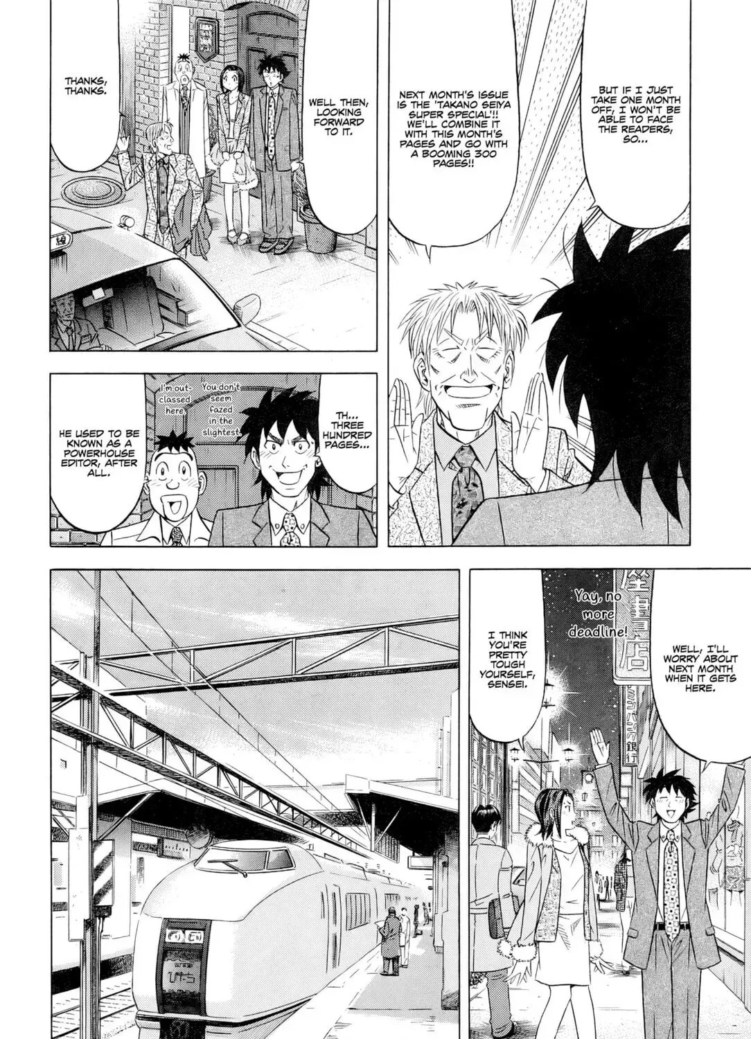 The Case Files of the Gourmand Detective Chapter 29 page 12 - 