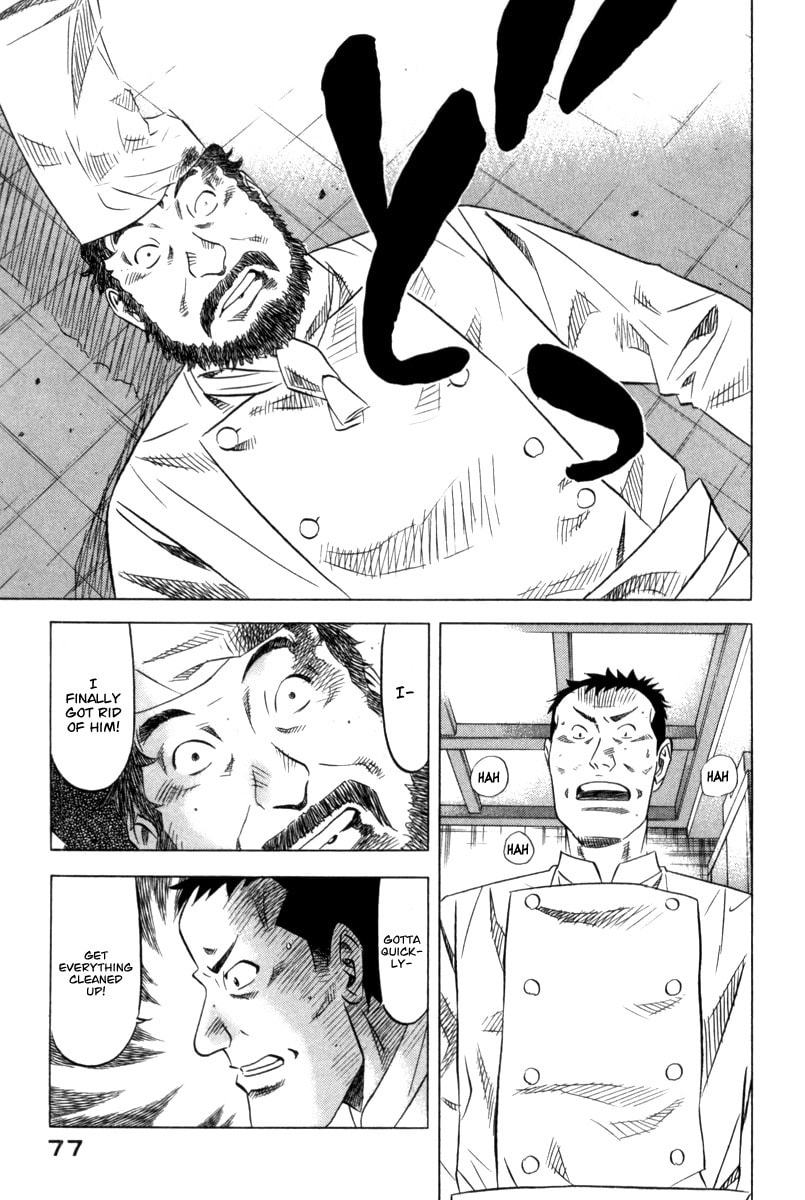 The Case Files of the Gourmand Detective Chapter 3 page 2 - 
