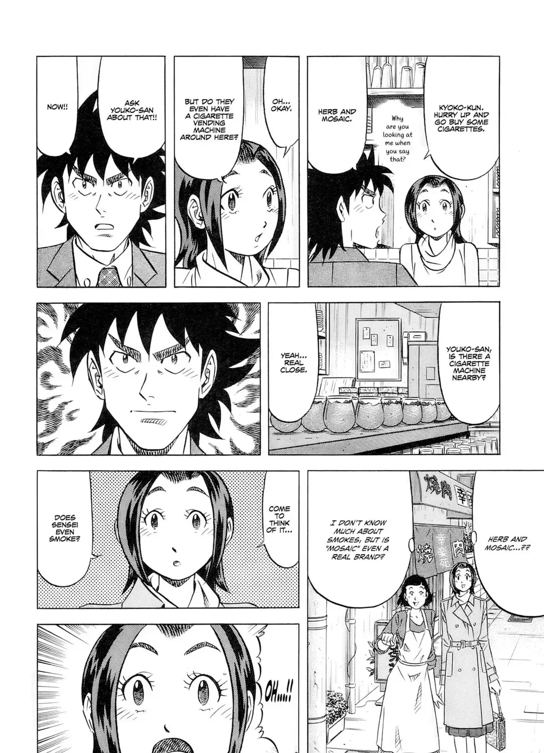 The Case Files of the Gourmand Detective Chapter 30 page 16 - 