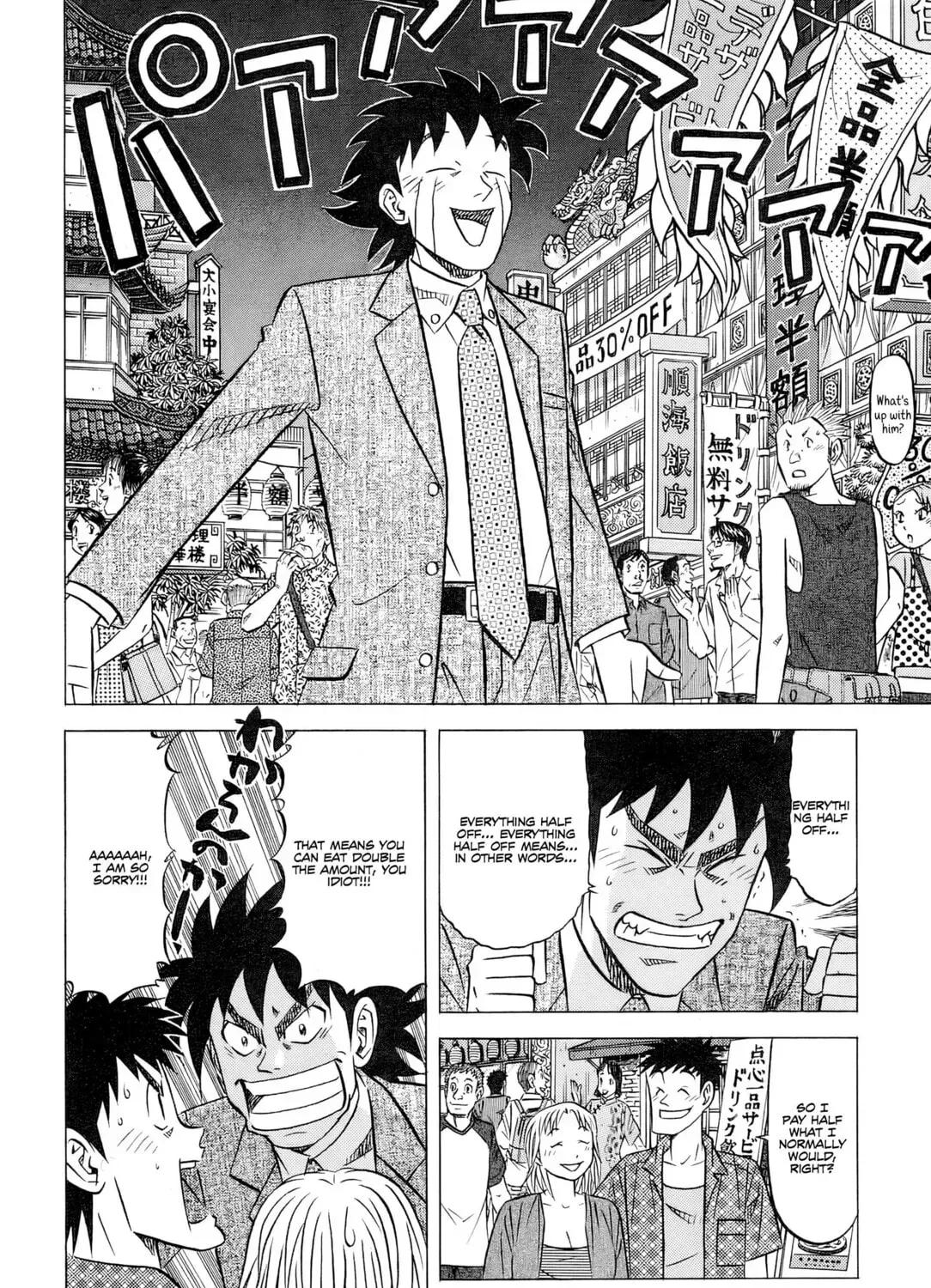 The Case Files of the Gourmand Detective Chapter 31 page 12 - 