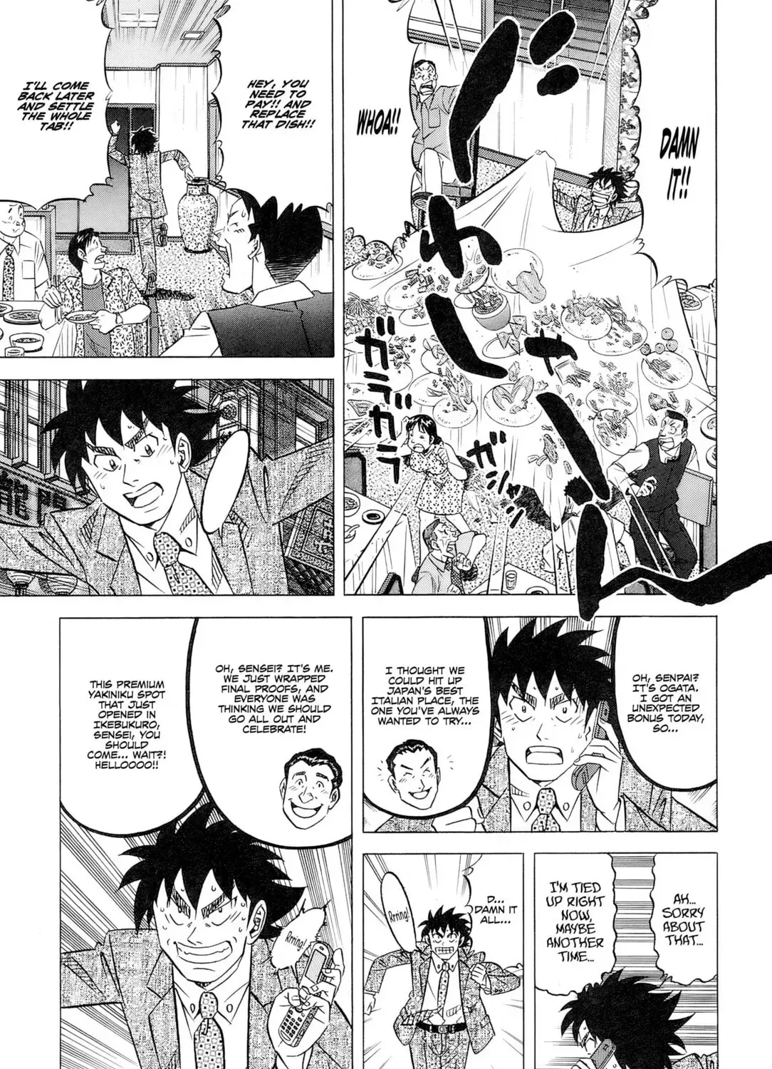 The Case Files of the Gourmand Detective Chapter 31 page 22 - 