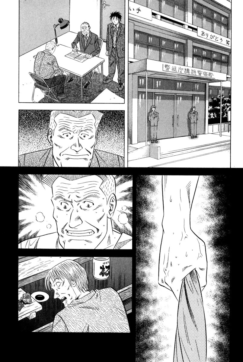 The Case Files of the Gourmand Detective Chapter 4 page 28 - 