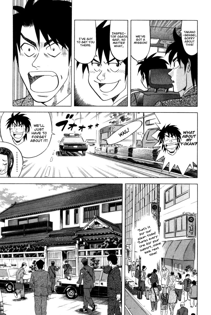 The Case Files of the Gourmand Detective Chapter 4 page 4 - 