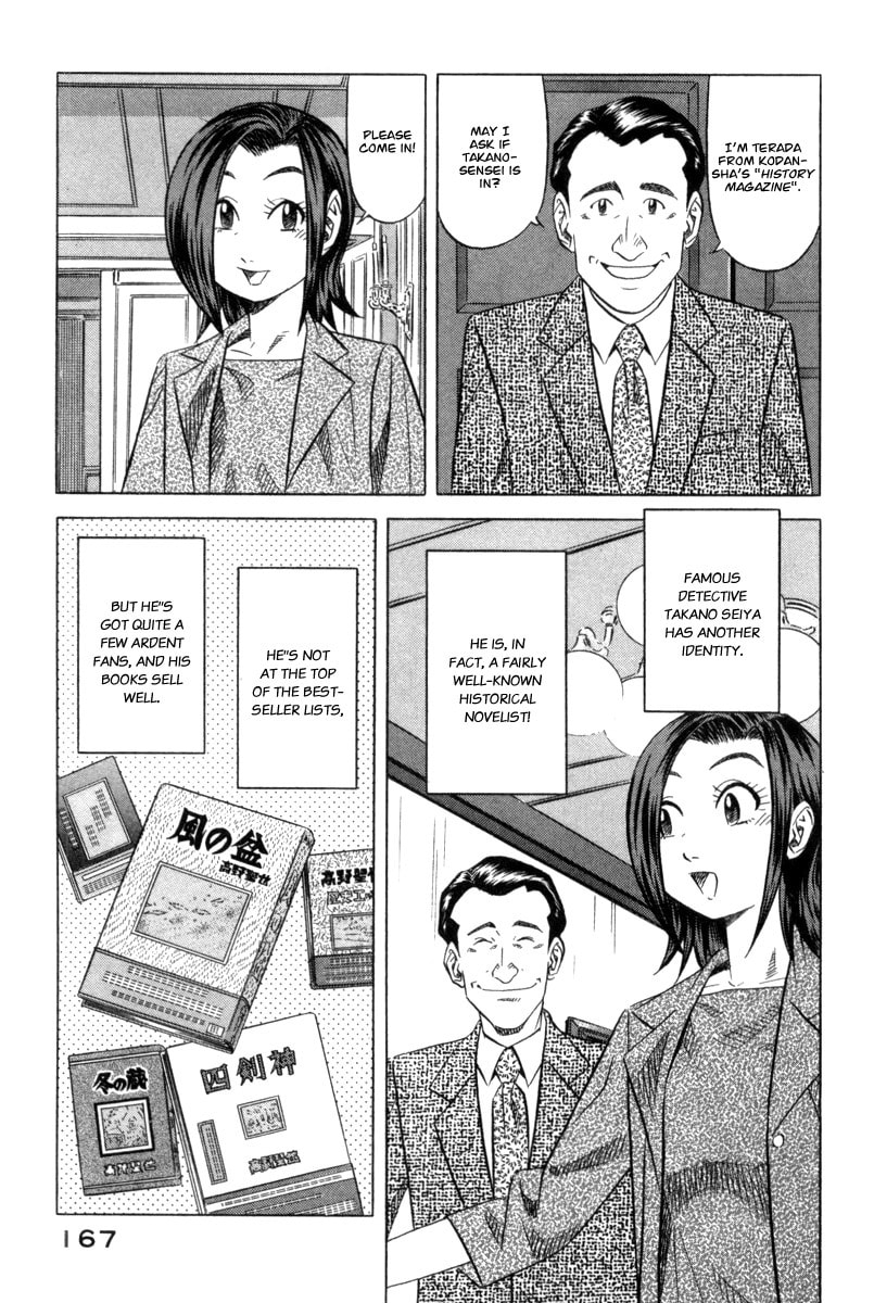 The Case Files of the Gourmand Detective Chapter 6 page 2 - 