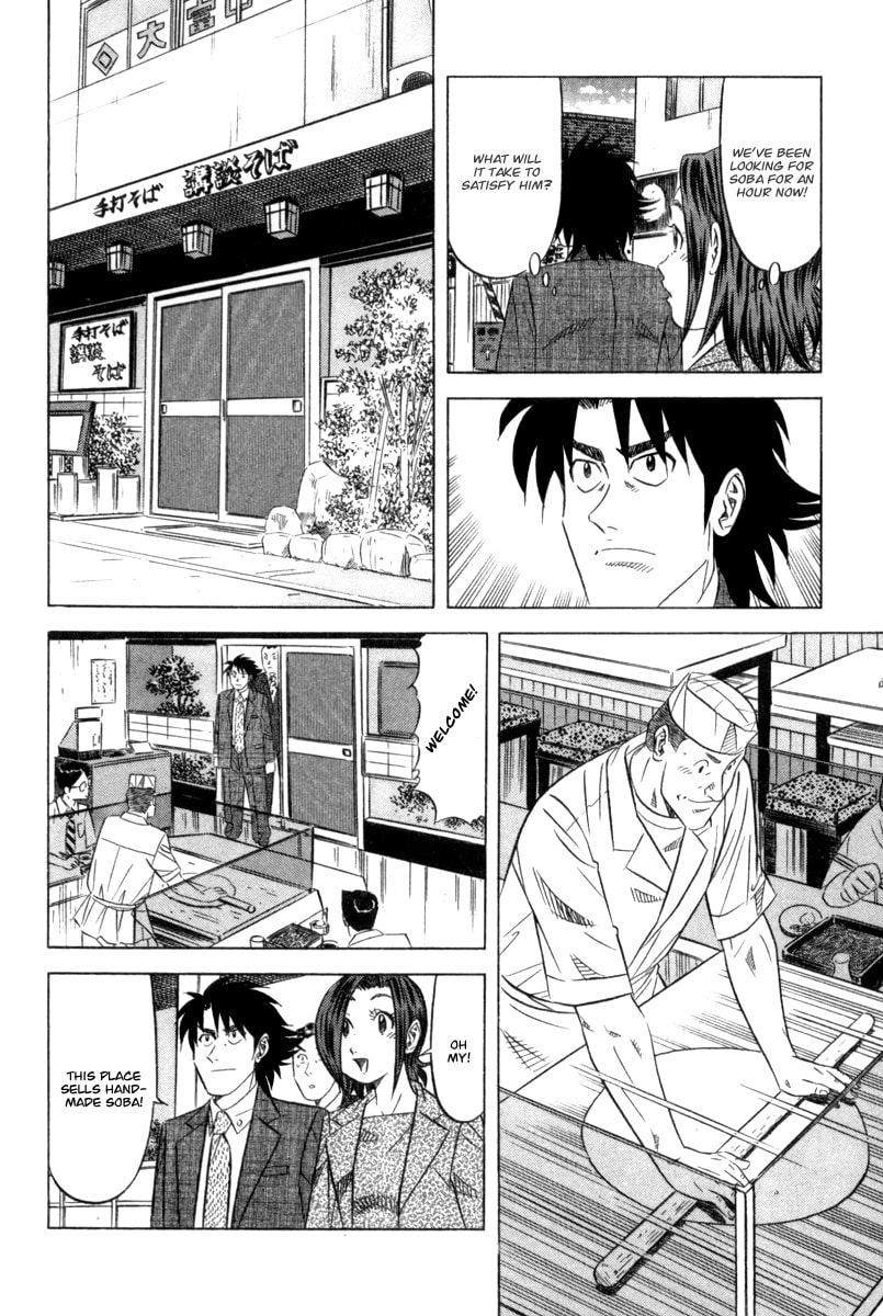 The Case Files of the Gourmand Detective Chapter 6 page 13 - 