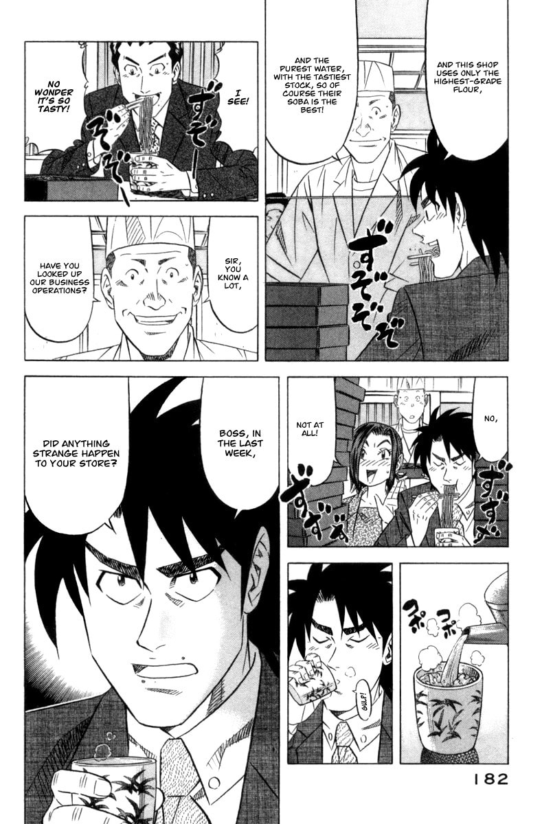 The Case Files of the Gourmand Detective Chapter 6 page 17 - 