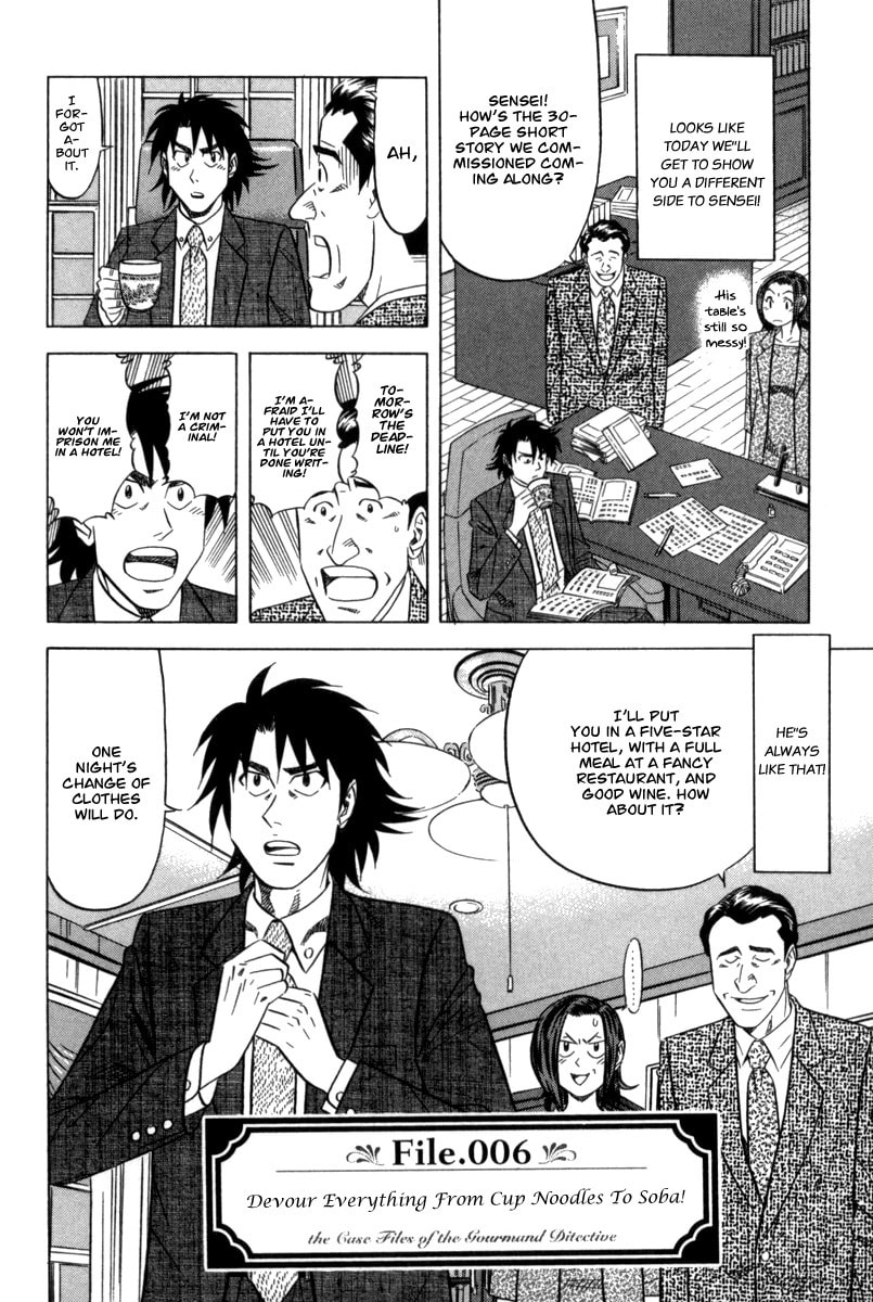 The Case Files of the Gourmand Detective Chapter 6 page 3 - 