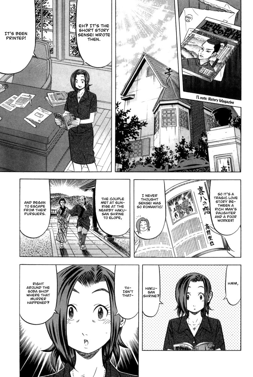 The Case Files of the Gourmand Detective Chapter 6 page 28 - 