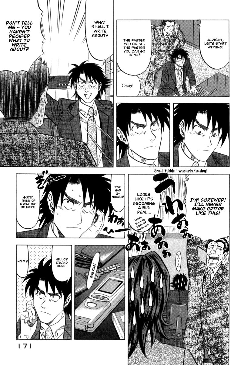 The Case Files of the Gourmand Detective Chapter 6 page 6 - 