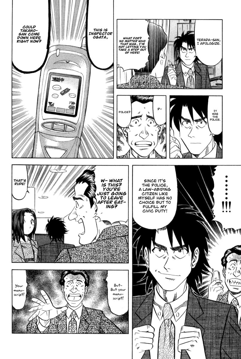 The Case Files of the Gourmand Detective Chapter 6 page 7 - 