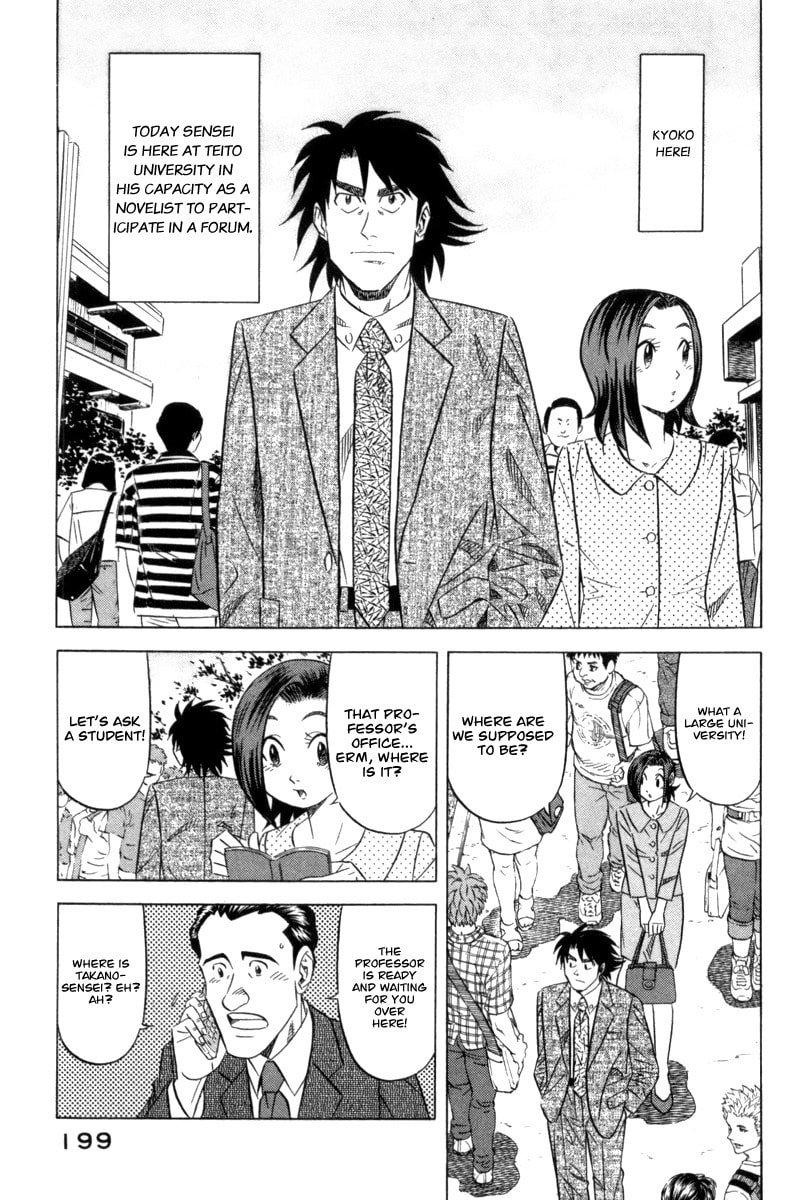 The Case Files of the Gourmand Detective Chapter 7 page 3 - 