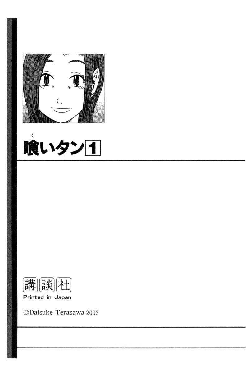 The Case Files of the Gourmand Detective Chapter 7 page 35 - 
