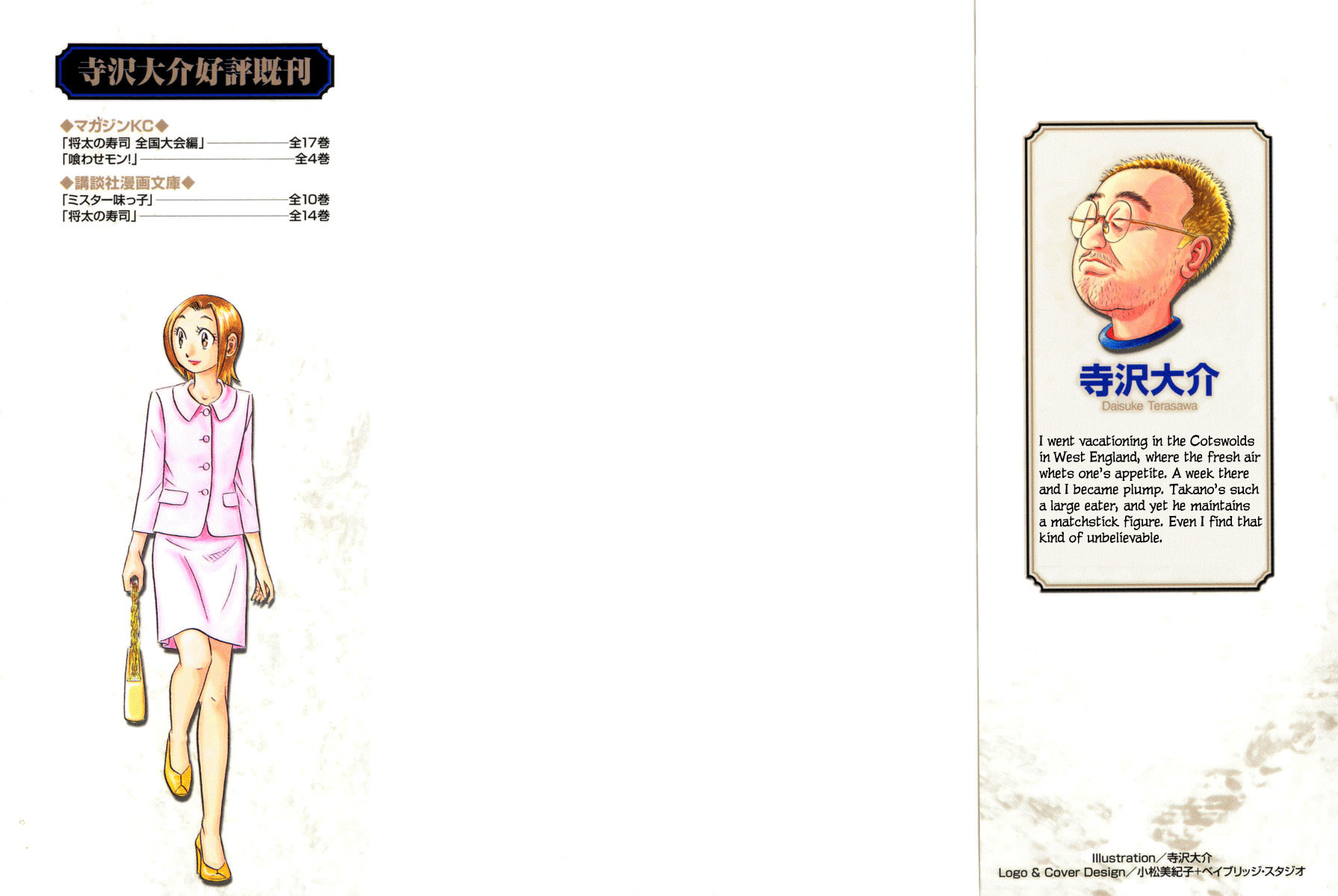 The Case Files of the Gourmand Detective Chapter 8 page 2 - 