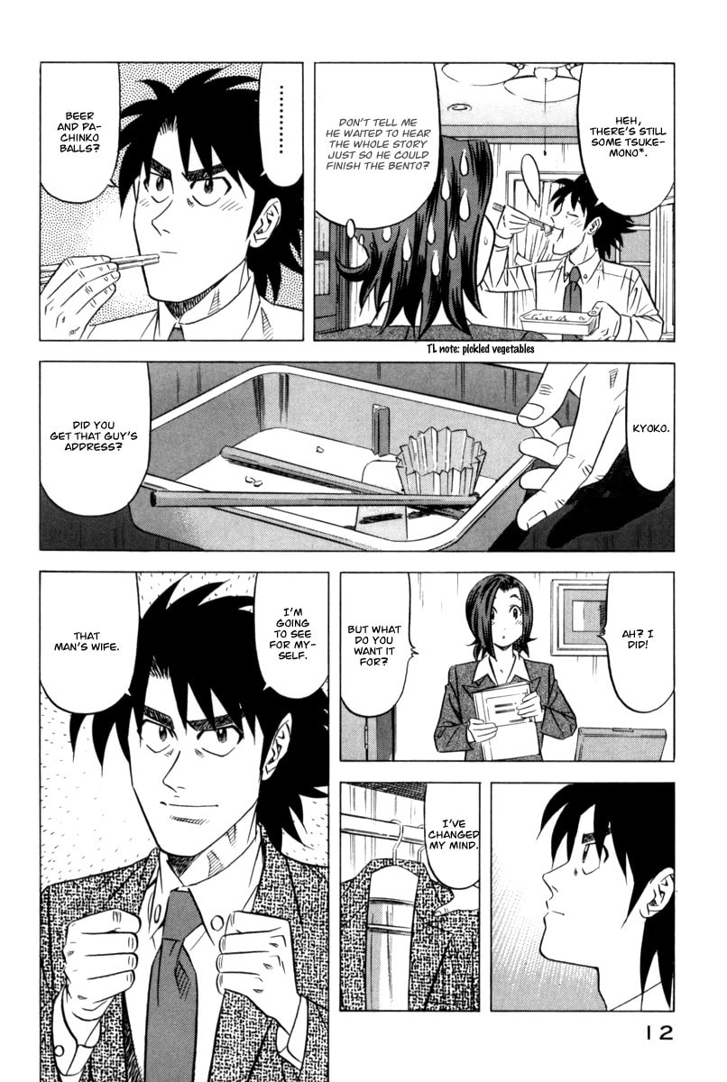 The Case Files of the Gourmand Detective Chapter 8 page 16 - 
