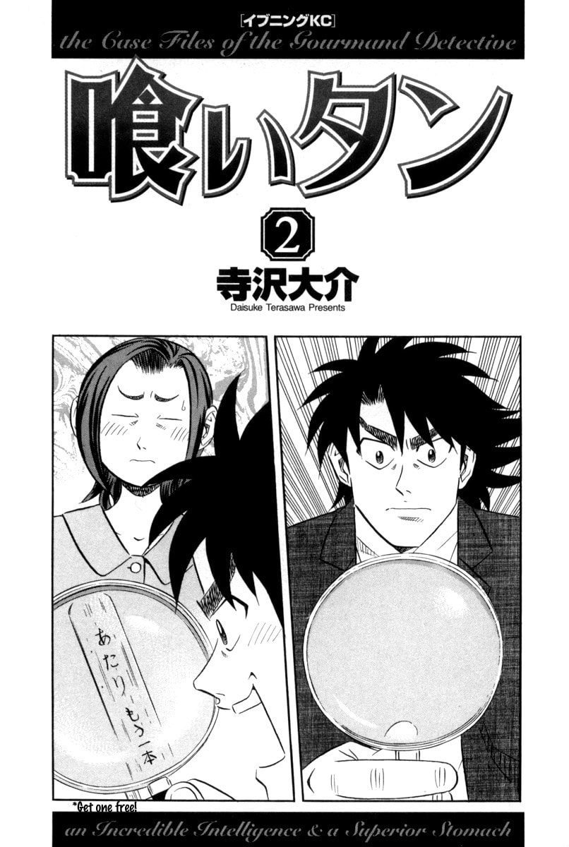 The Case Files of the Gourmand Detective Chapter 8 page 5 - 