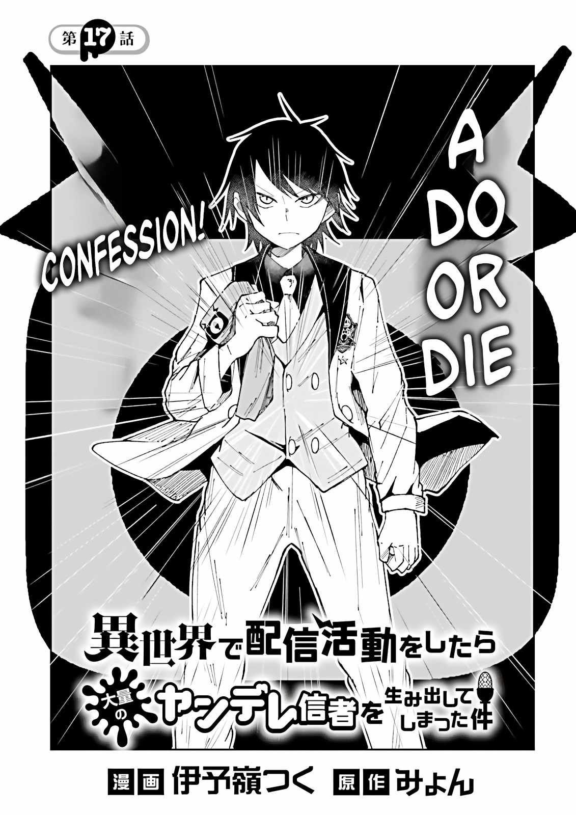 The Case In Which Streaming In Another World Led To The Creation Of A Massive Yandere Following Chapter 17 page 1 - 