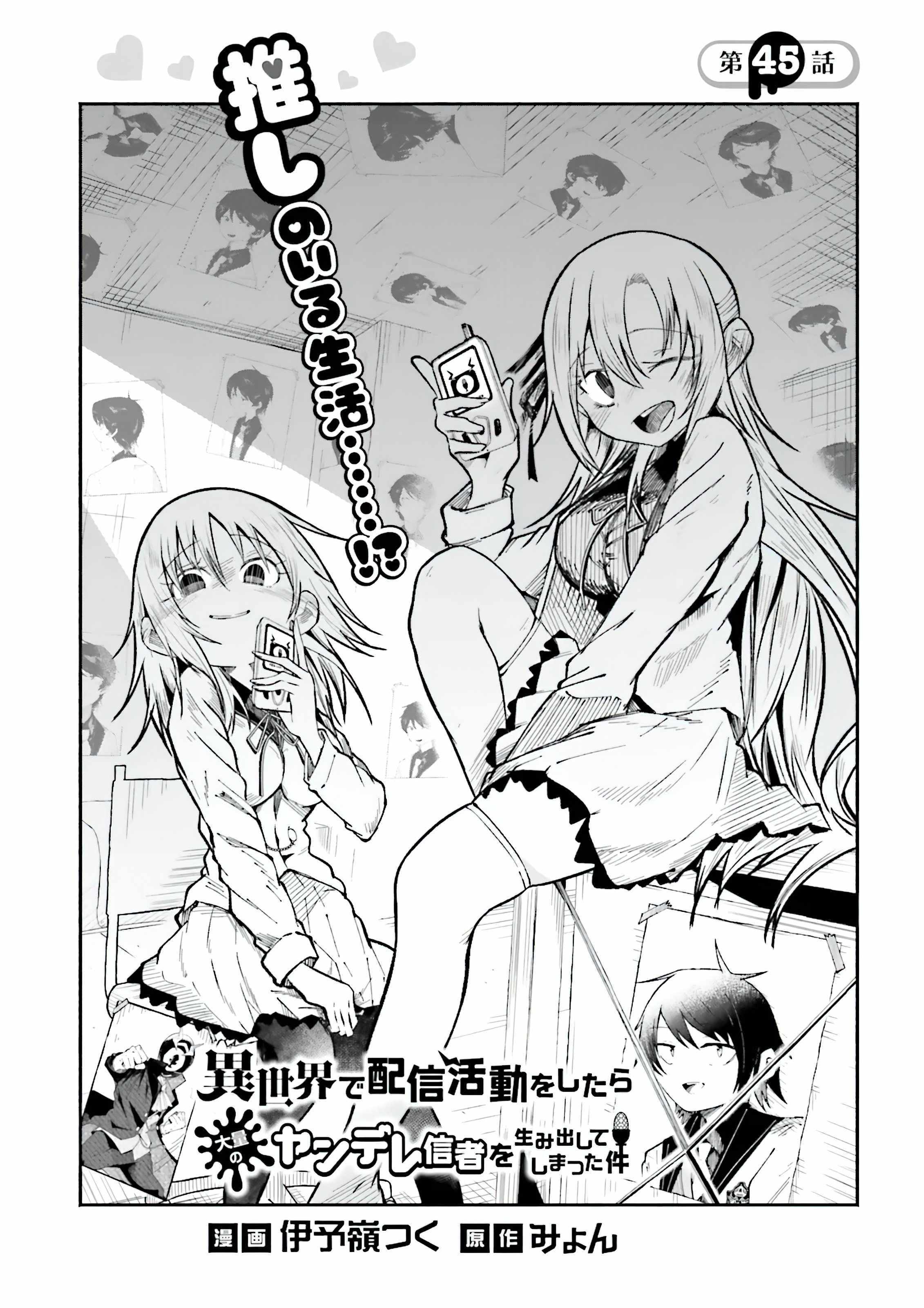 The Case In Which Streaming In Another World Led To The Creation Of A Massive Yandere Following Chapter 45.1 page 3 - 