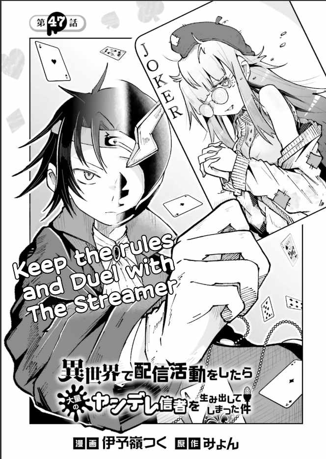 The Case In Which Streaming In Another World Led To The Creation Of A Massive Yandere Following Chapter 47 page 1 - 