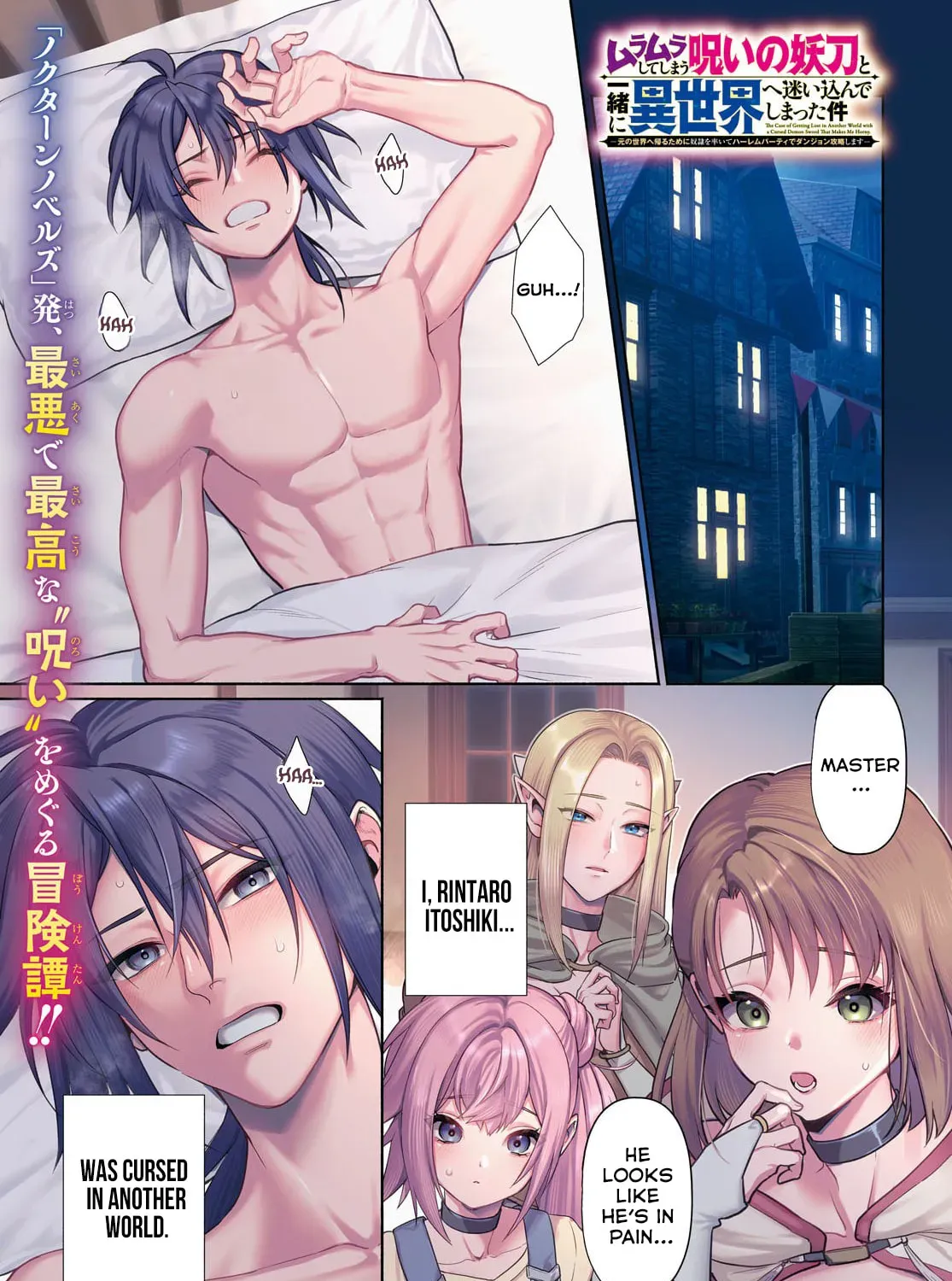 The Case of Getting Lost in Another World with a Cursed Demon Sword That Makes Me Horny. Chapter 1 page 1 - 