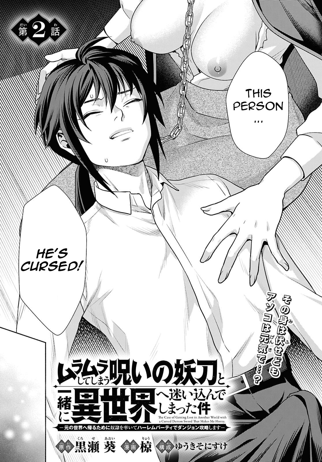 The Case of Getting Lost in Another World with a Cursed Demon Sword That Makes Me Horny. Chapter 2 page 4 - 