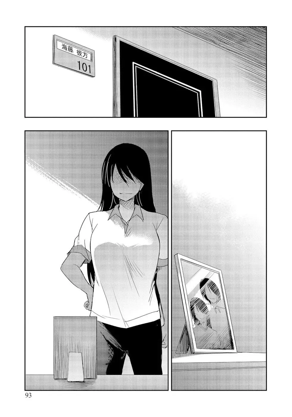 The Case of Me, a Pro Golfer, Being Reincarnated as My Little Sister’s Putter Chapter 12 page 25 - 