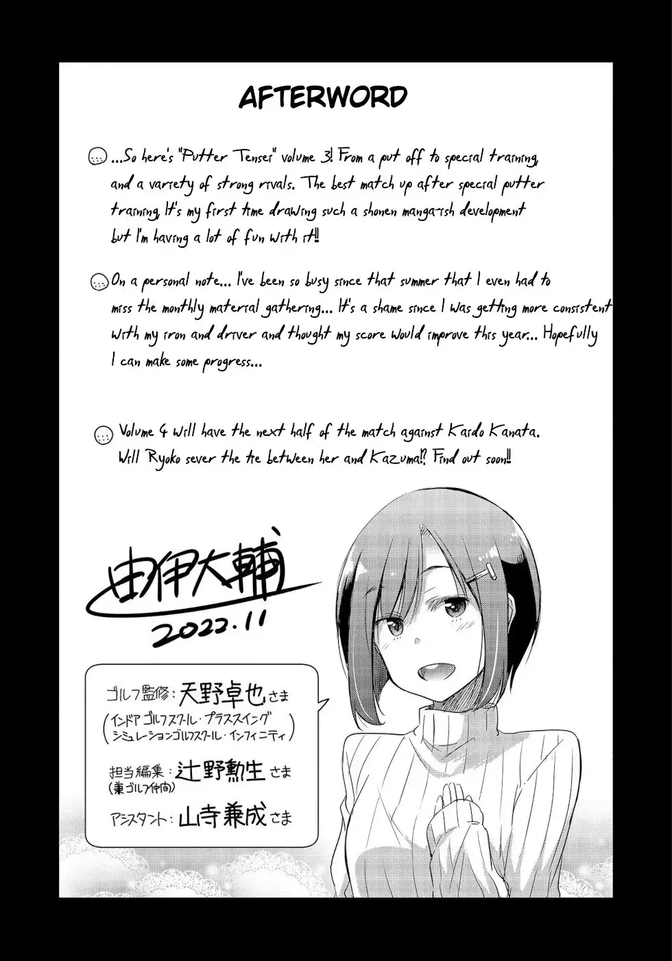 The Case of Me, a Pro Golfer, Being Reincarnated as My Little Sister’s Putter Chapter 14 page 38 - 