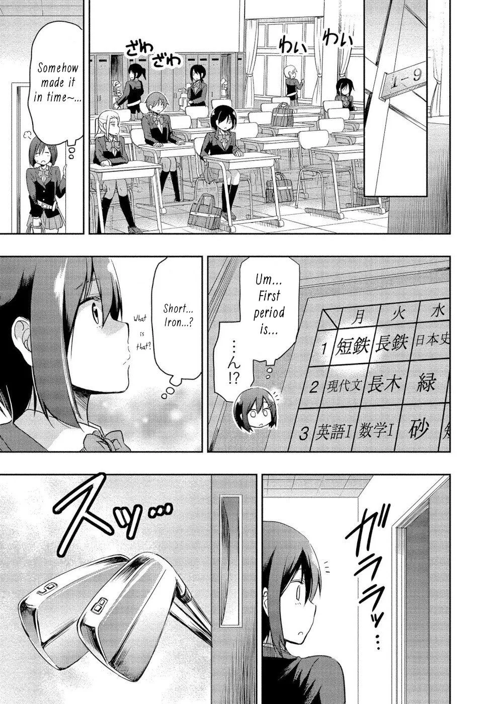 The Case of Me, a Pro Golfer, Being Reincarnated as My Little Sister’s Putter Chapter 2 page 7 - 