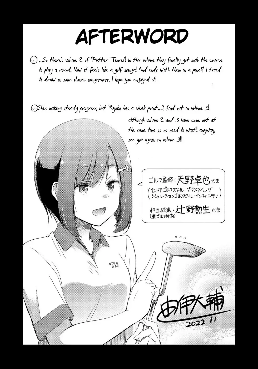 The Case of Me, a Pro Golfer, Being Reincarnated as My Little Sister’s Putter Chapter 9 page 15 - 