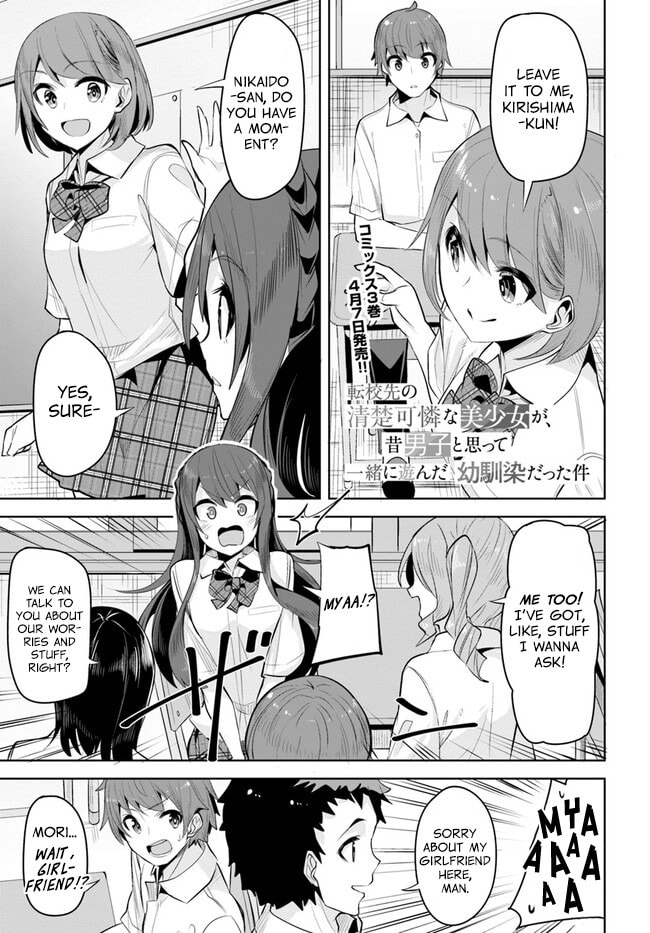 The Case of the Neat and Beautiful Girl at My New School Turning Out to Be My Childhood Friend Who I Used to Play with Thinking She Was a Boy Chapter 17 page 1 - 