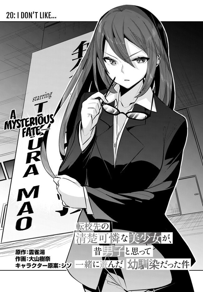 The Case of the Neat and Beautiful Girl at My New School Turning Out to Be My Childhood Friend Who I Used to Play with Thinking She Was a Boy Chapter 20 page 2 - 