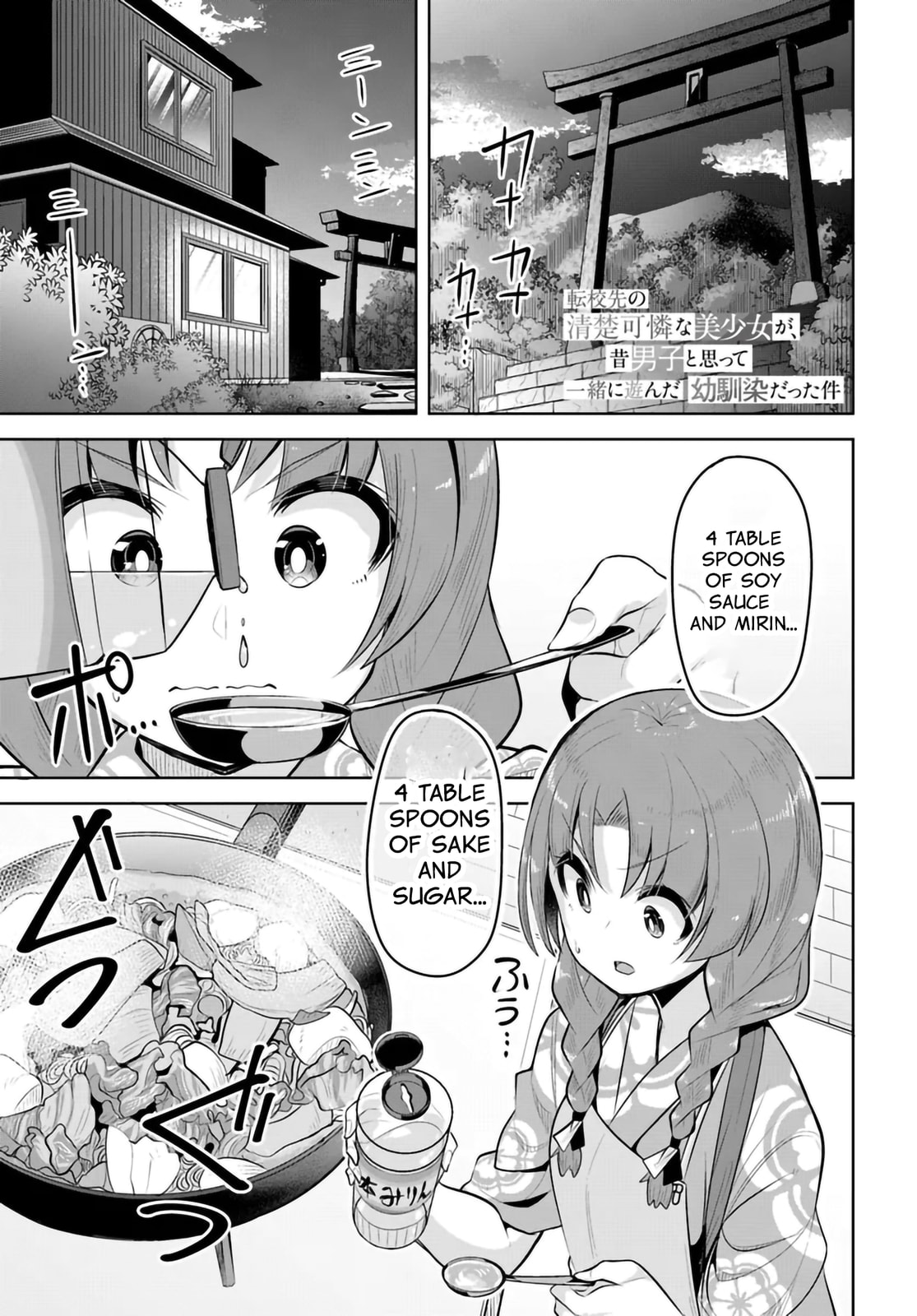The Case of the Neat and Beautiful Girl at My New School Turning Out to Be My Childhood Friend Who I Used to Play with Thinking She Was a Boy Chapter 28.5 page 1 - 