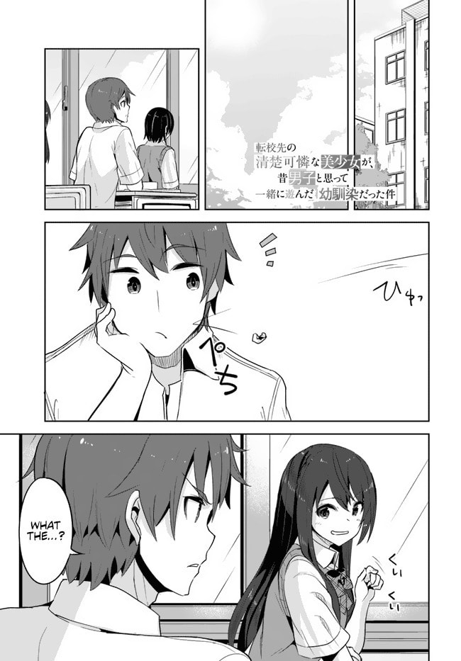 The Case of the Neat and Beautiful Girl at My New School Turning Out to Be My Childhood Friend Who I Used to Play with Thinking She Was a Boy Chapter 7 page 1 - 