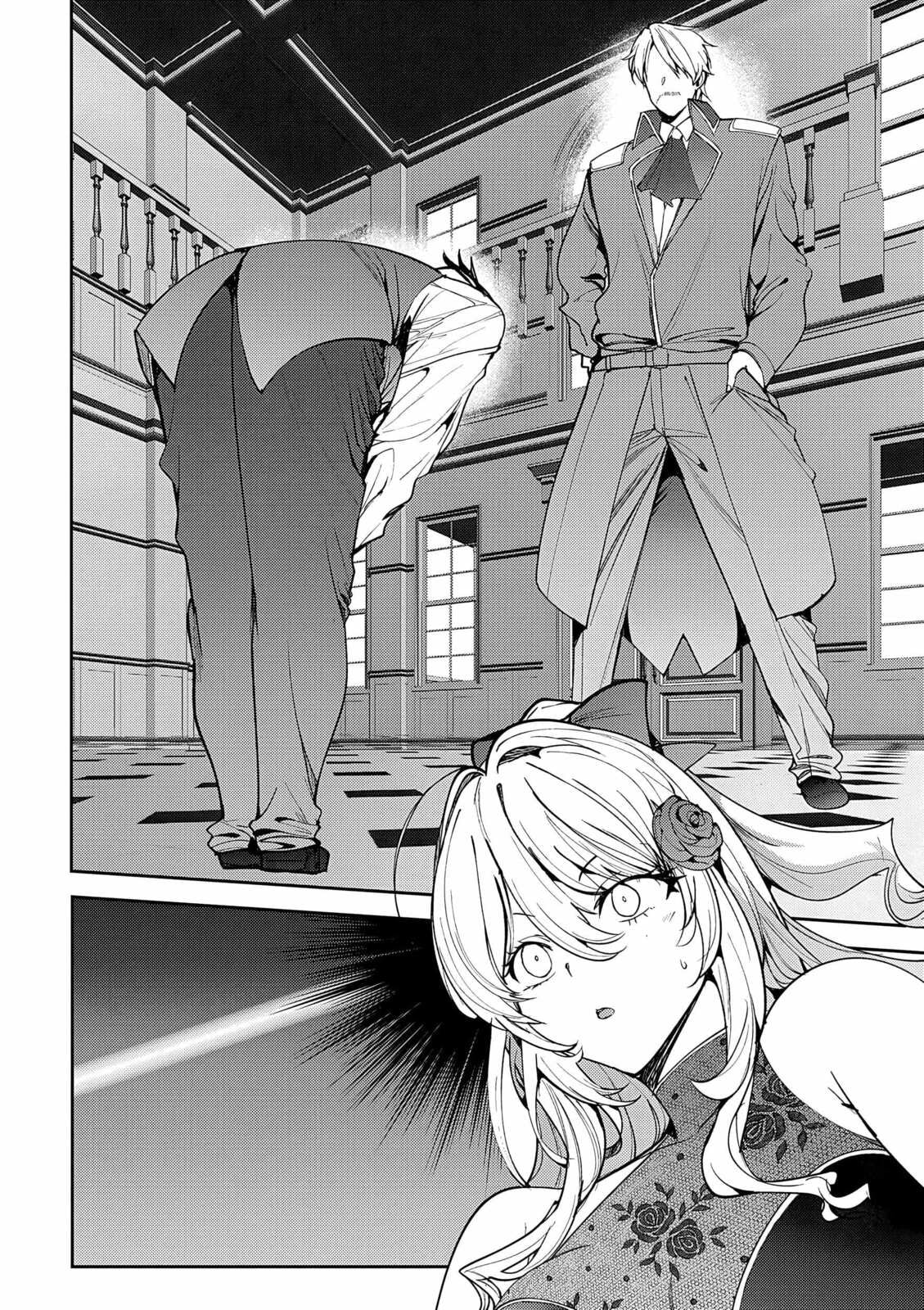 The Case Where I Followed the Freezing Lady and She Doted on Me Like Crazy Chapter 11 page 6 - 