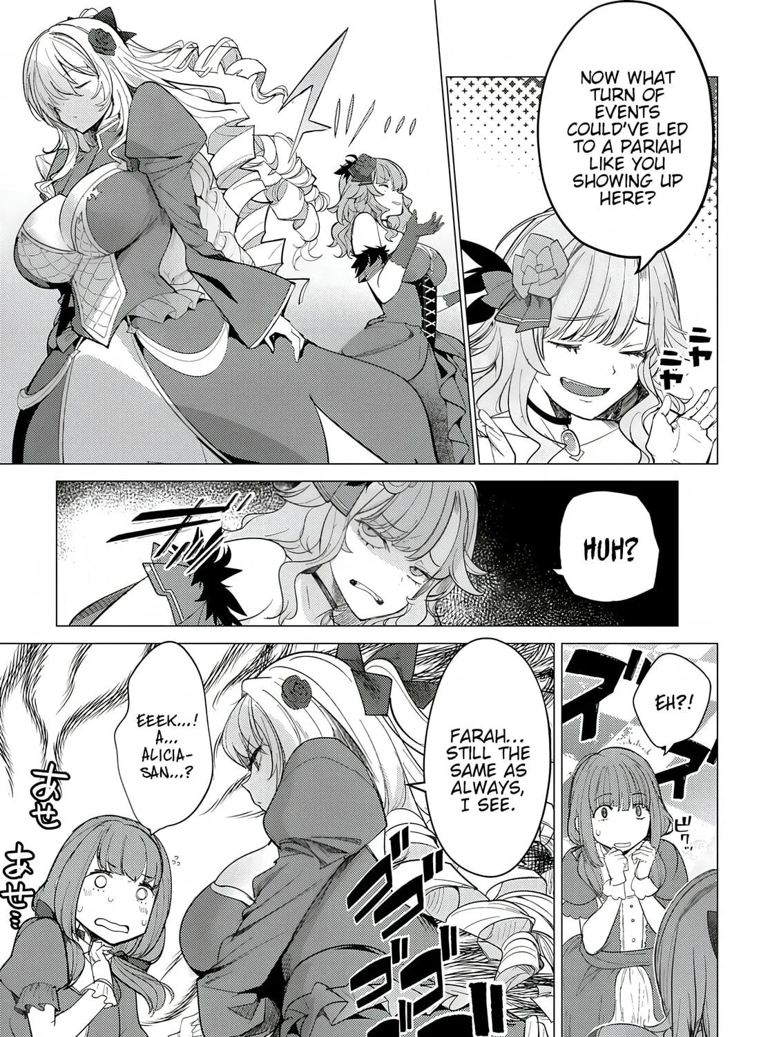 The Case Where I Followed the Freezing Lady and She Doted on Me Like Crazy Chapter 2 page 17 - 