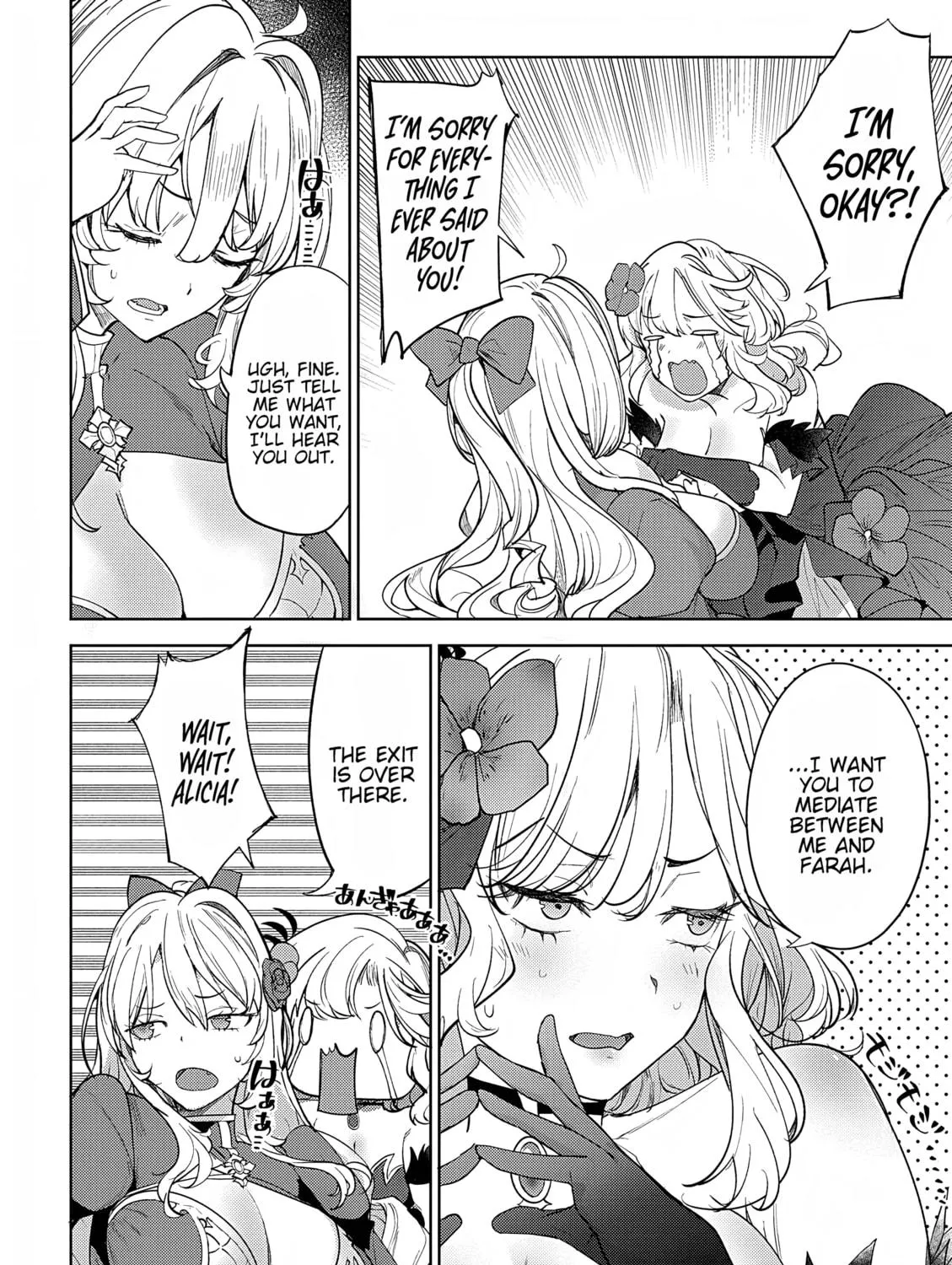 The Case Where I Followed the Freezing Lady and She Doted on Me Like Crazy Chapter 6 page 11 - 