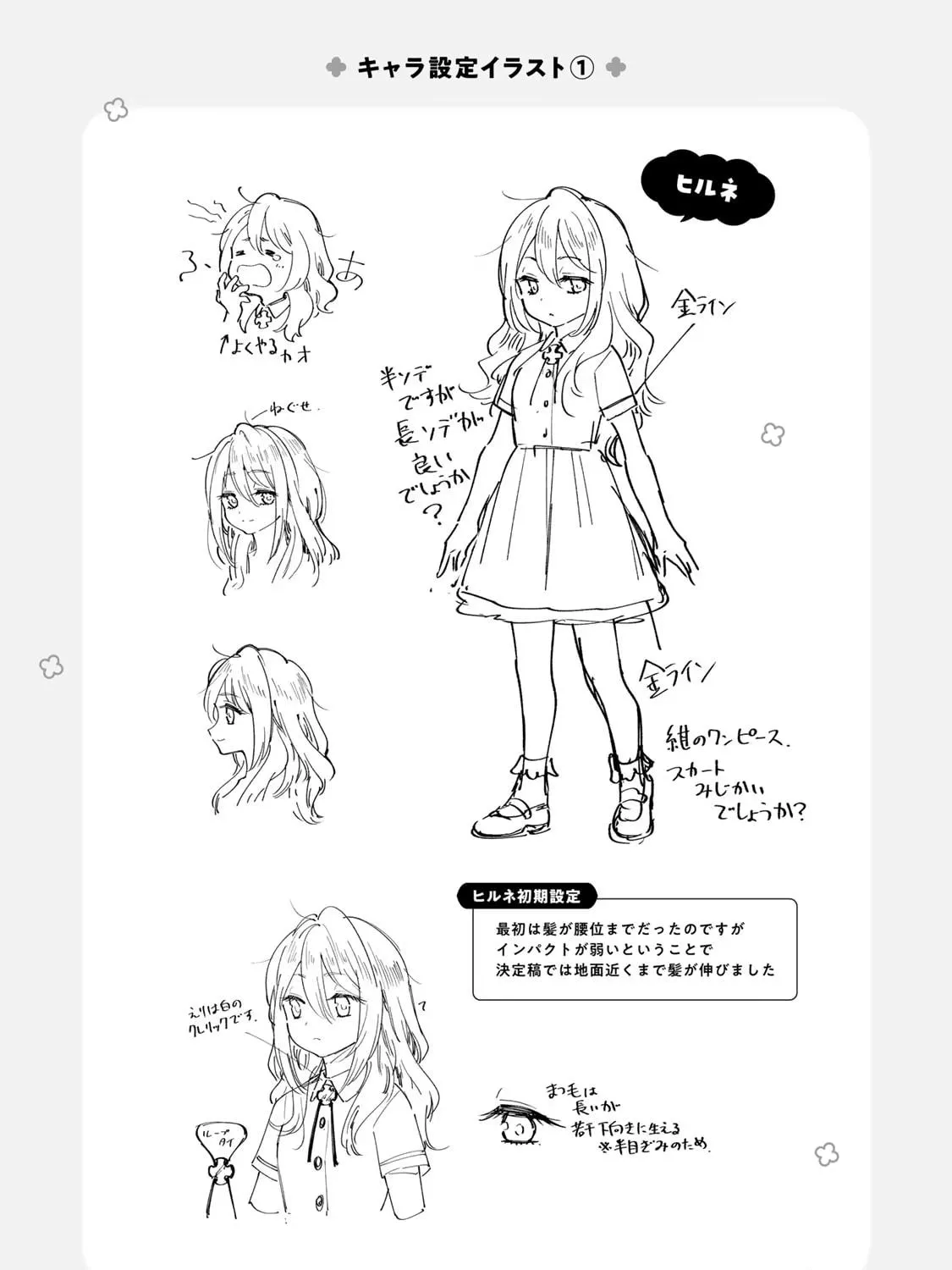 The Casual Chronicles of a Great Saint Chapter 1 page 42 - 