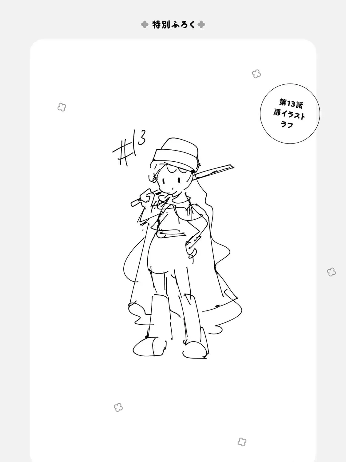 The Casual Chronicles of a Great Saint Chapter 13 page 30 - 