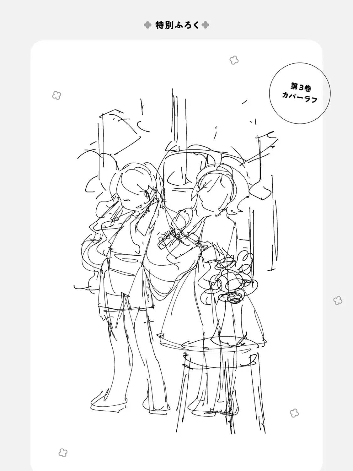 The Casual Chronicles of a Great Saint Chapter 15 page 29 - 