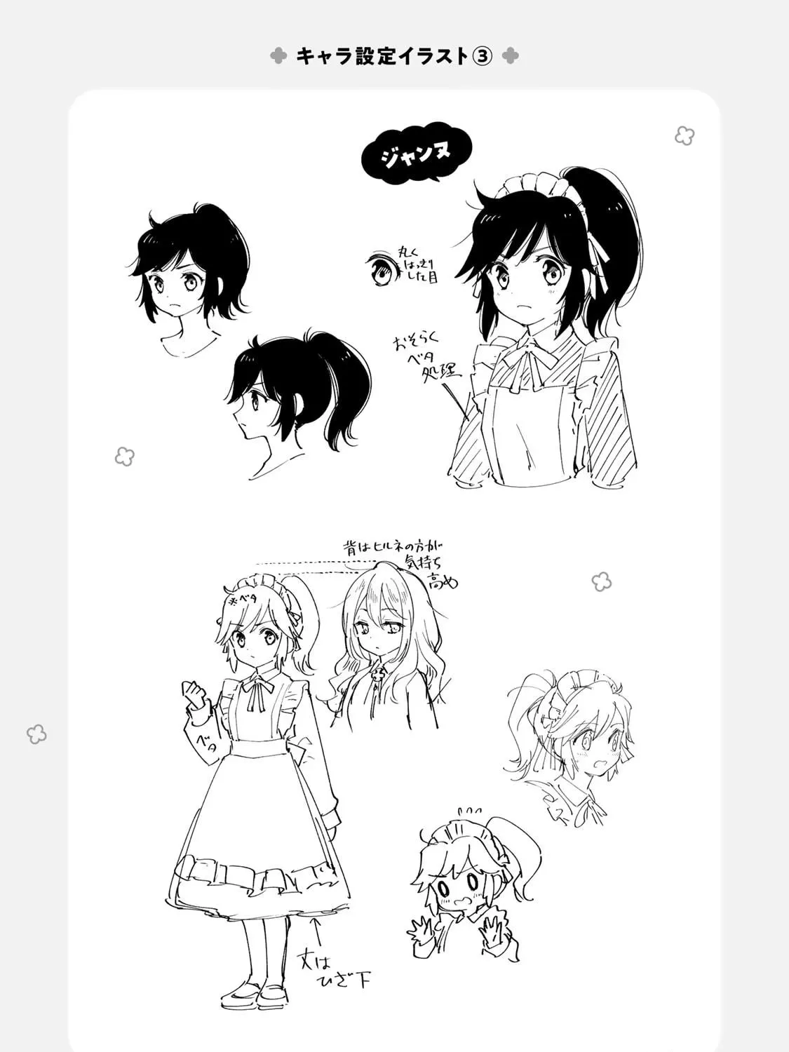 The Casual Chronicles of a Great Saint Chapter 2 page 39 - 