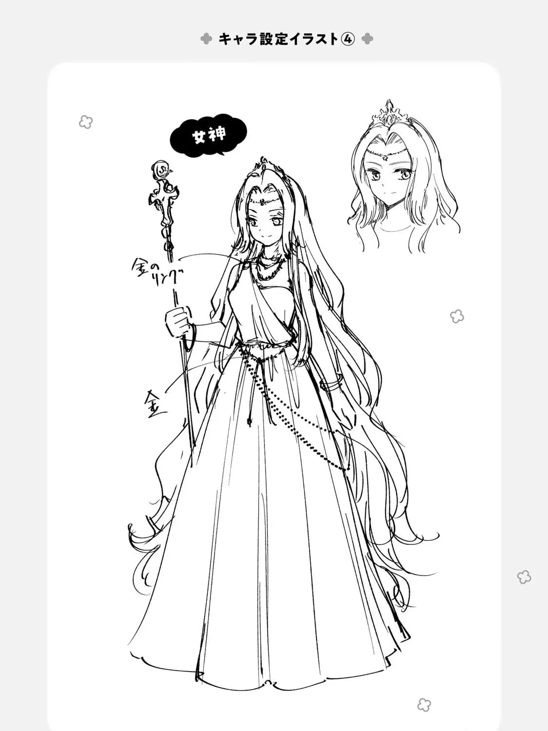The Casual Chronicles of a Great Saint Chapter 2 page 41 - 