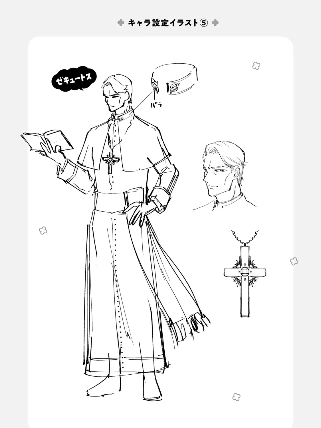 The Casual Chronicles of a Great Saint Chapter 3 page 37 - 