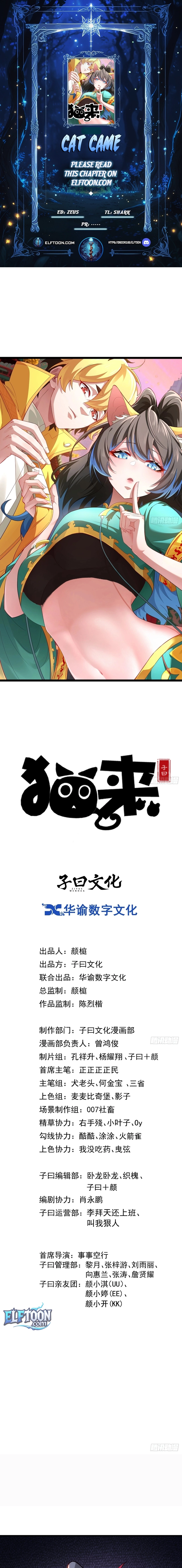 The Cat Coming Chapter 3 page 1 - 