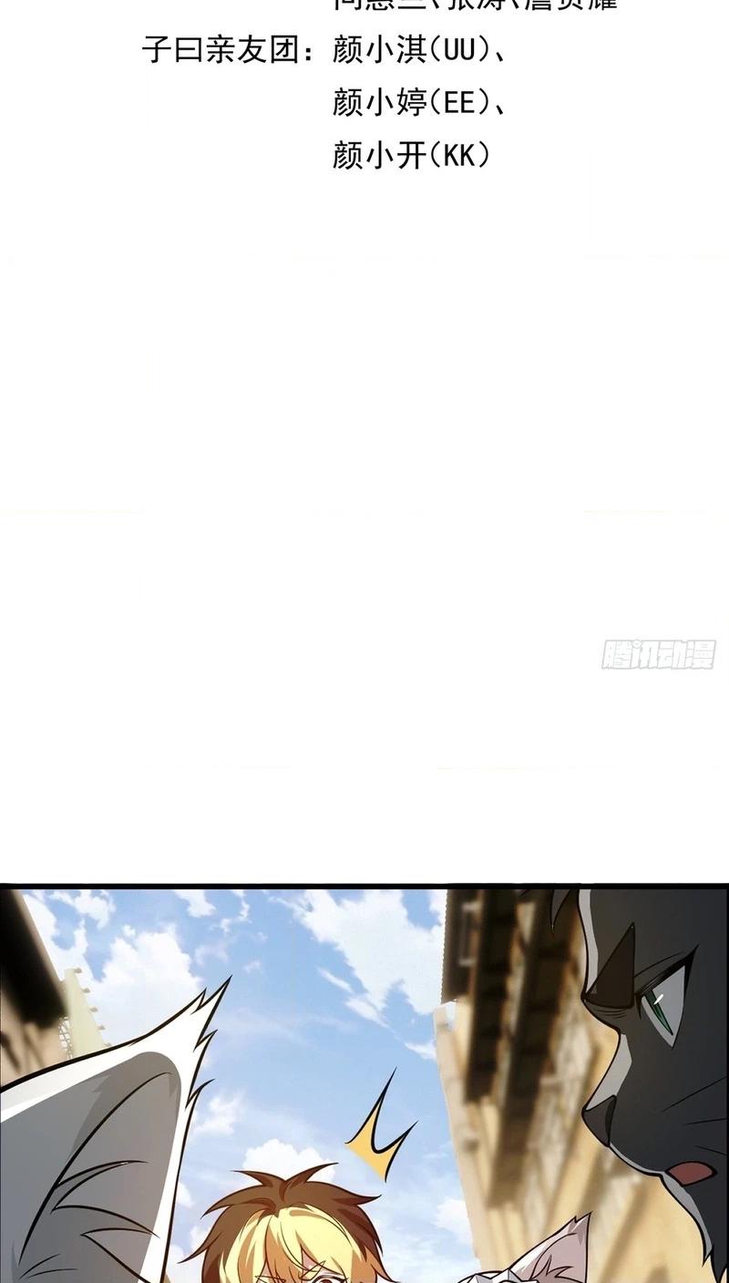 The Cat Coming Chapter 45 page 4 - 