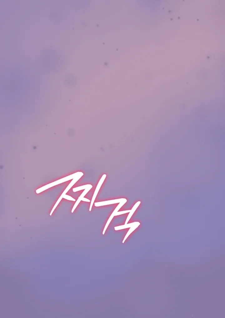 The Celestial Fairy Has Me Bound Chapter 2 page 83 - 