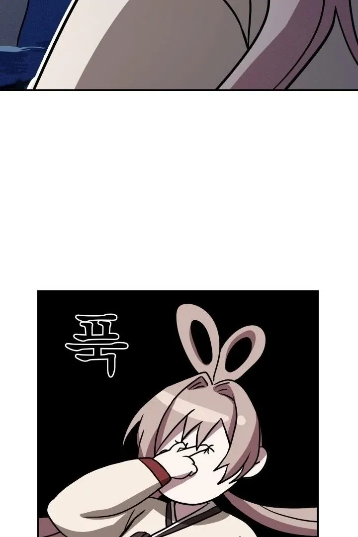 The Celestial Fairy Has Me Bound Chapter 7 page 11 - 