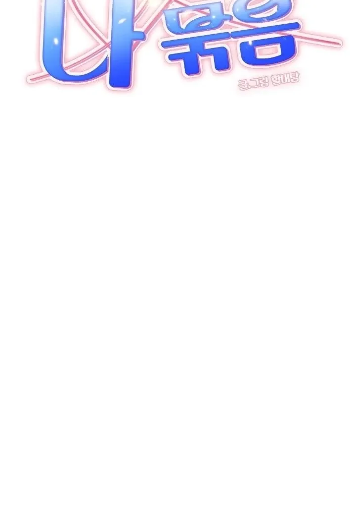 The Celestial Fairy Has Me Bound Chapter 7 page 13 - 