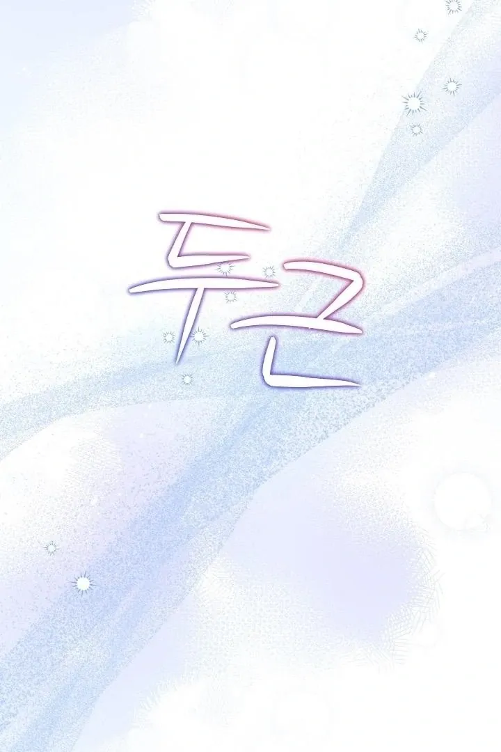 The Celestial Fairy Has Me Bound Chapter 7 page 8 - 