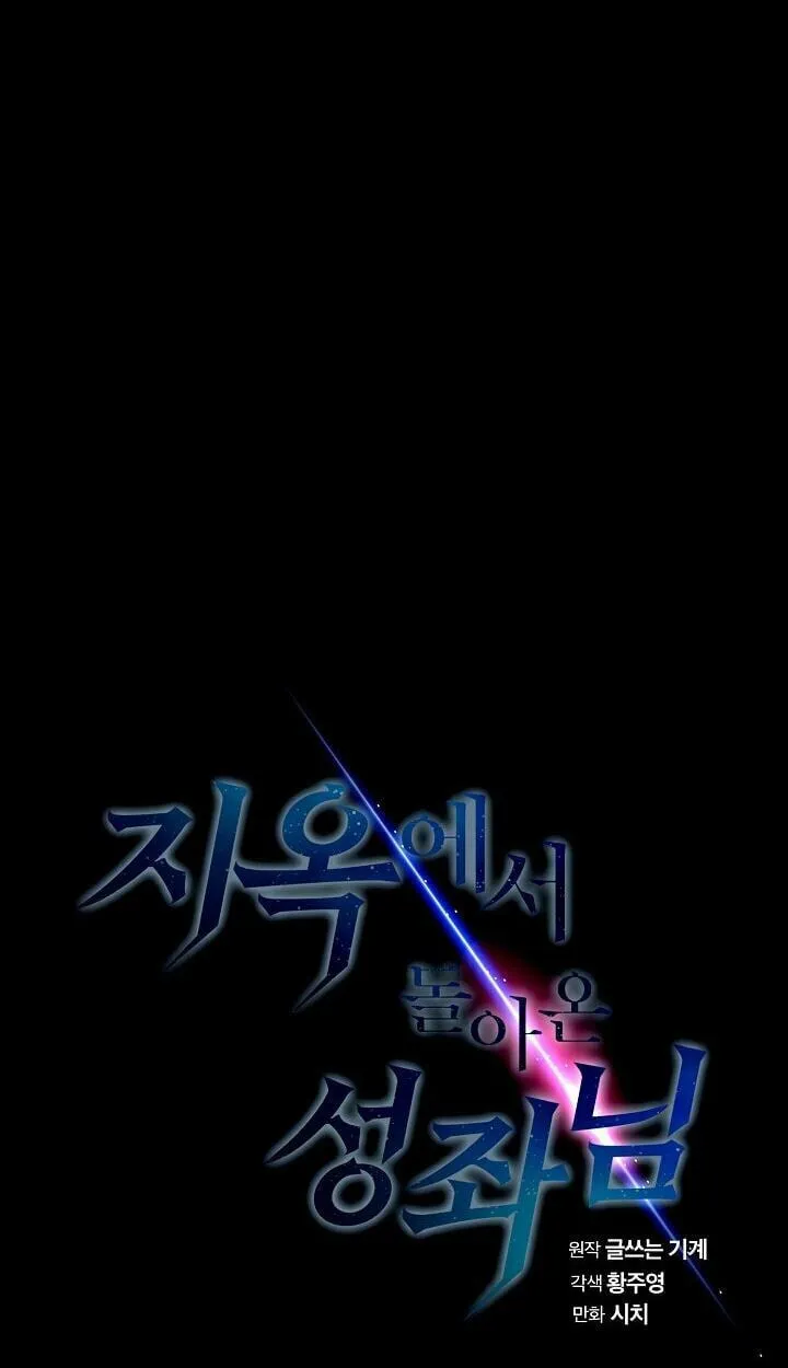 The Celestial Returned from Hell Chapter 1 page 35 - 