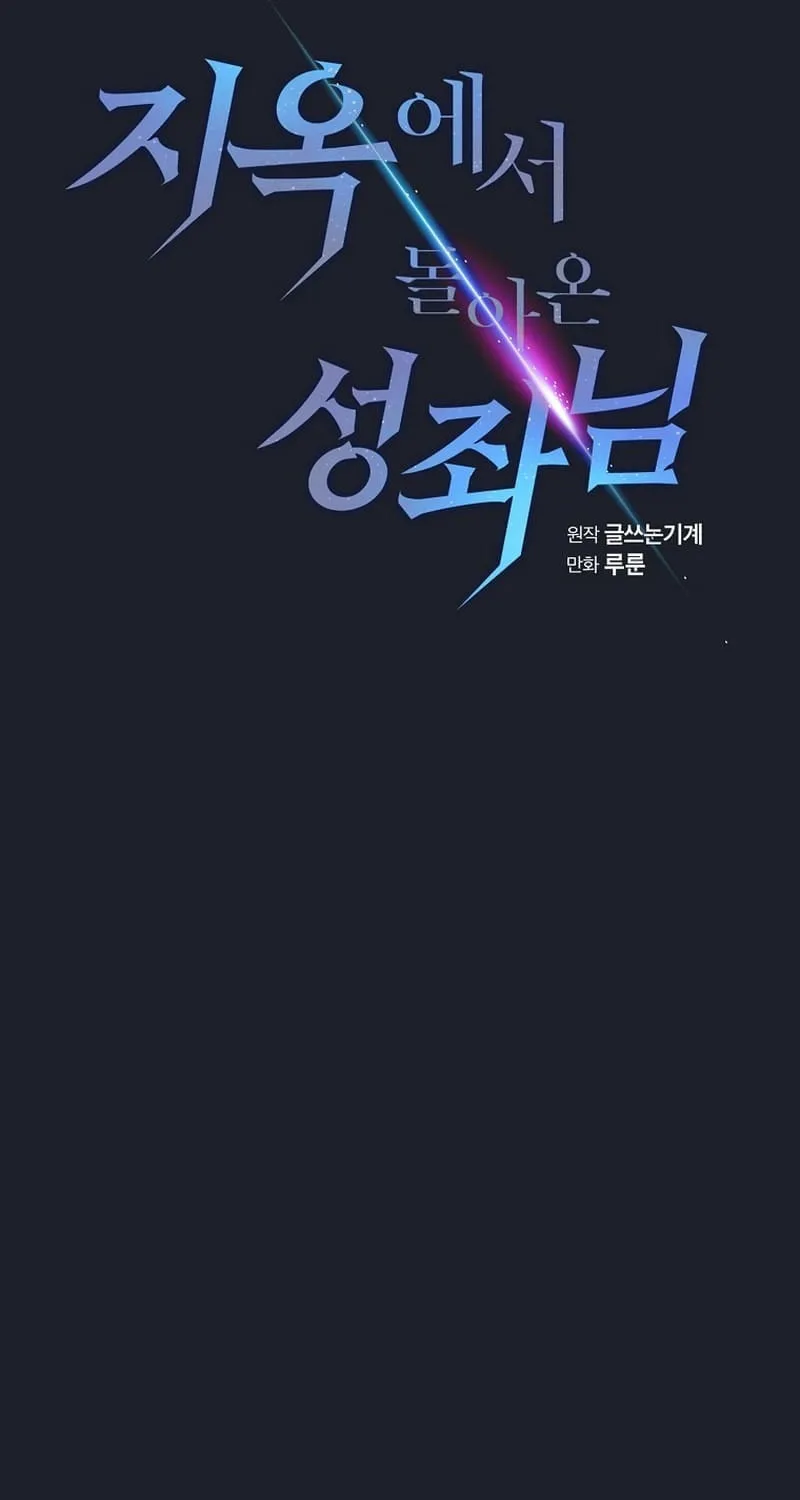 The Celestial Returned from Hell Chapter 165 page 31 - 