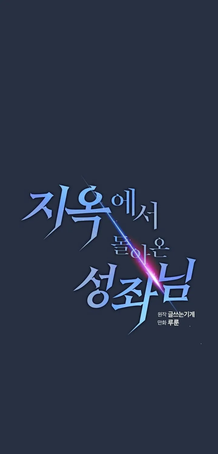 The Celestial Returned from Hell Chapter 177 page 28 - 